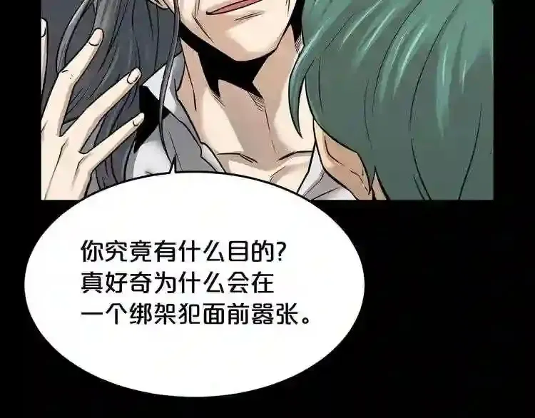 第41话 赎罪 第62页