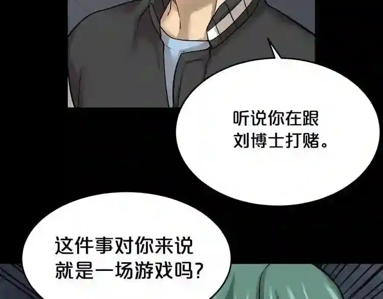 第41话 赎罪 第64页