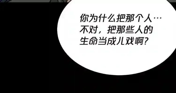 第41话 赎罪 第66页
