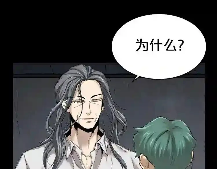 第41话 赎罪 第67页