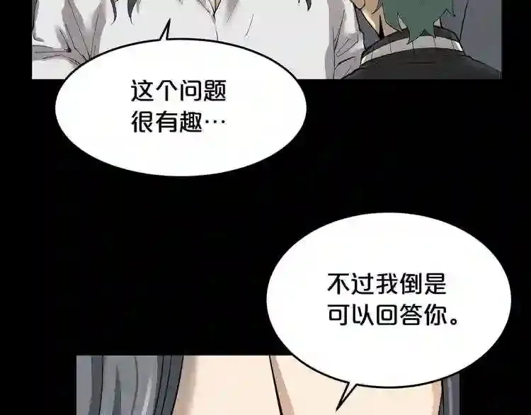 第41话 赎罪 第68页