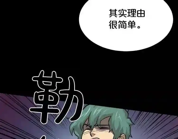第41话 赎罪 第70页