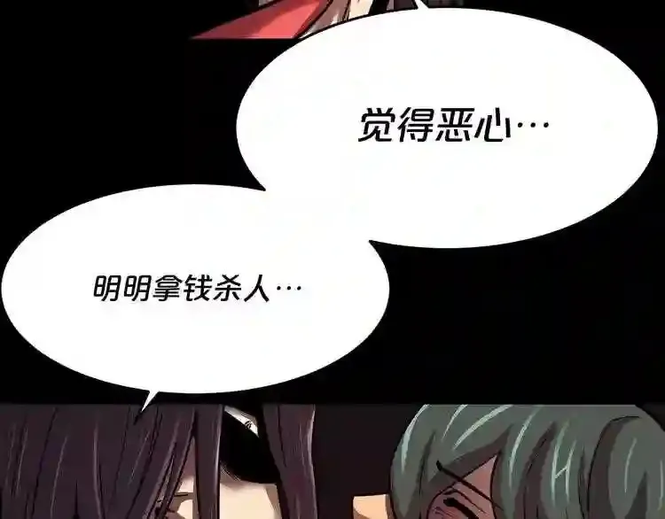 第41话 赎罪 第73页