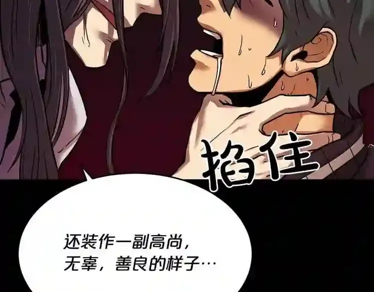 第41话 赎罪 第74页