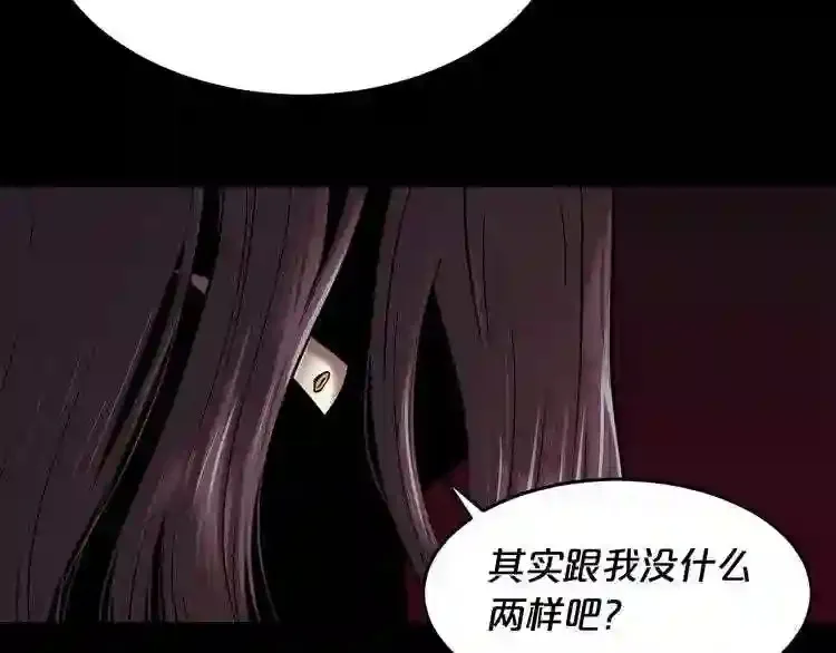 第41话 赎罪 第75页