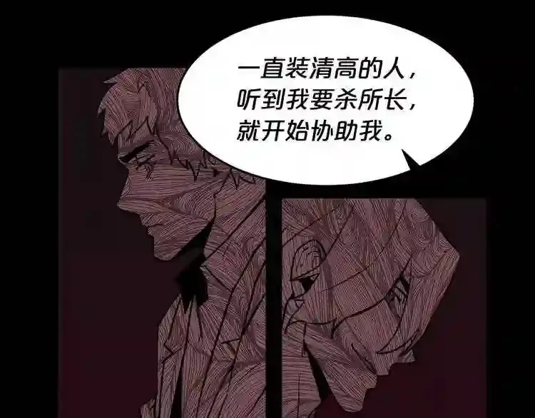 第41话 赎罪 第77页