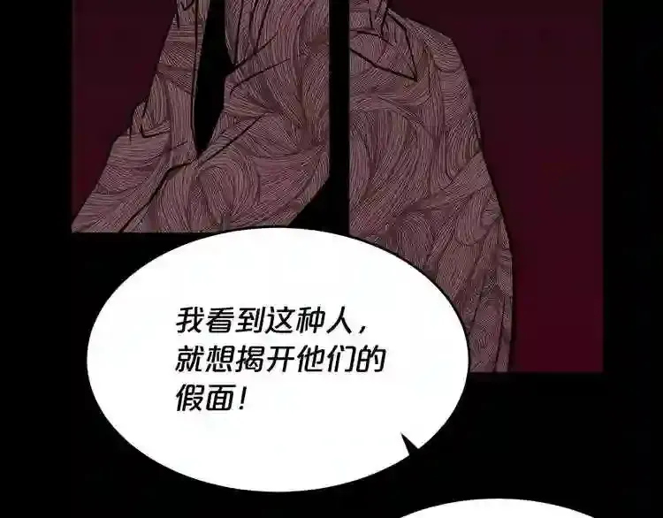 第41话 赎罪 第78页