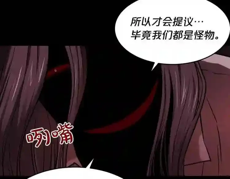 第41话 赎罪 第79页