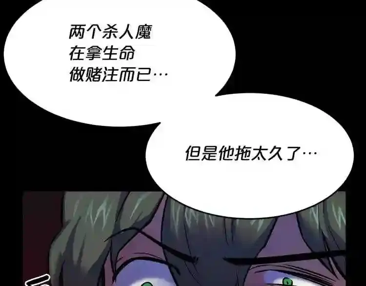 第41话 赎罪 第80页