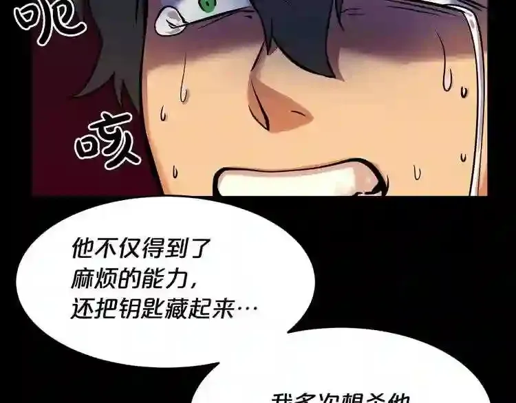 第41话 赎罪 第81页