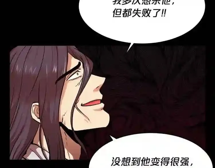 第41话 赎罪 第82页