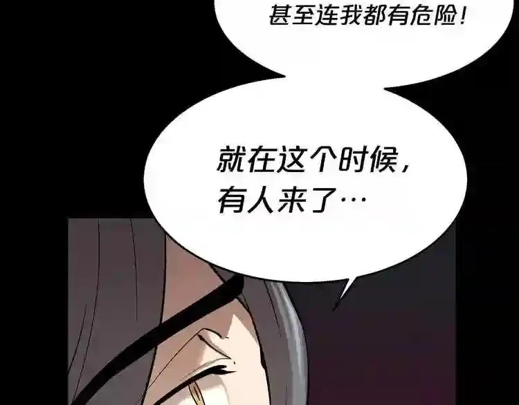 第41话 赎罪 第83页