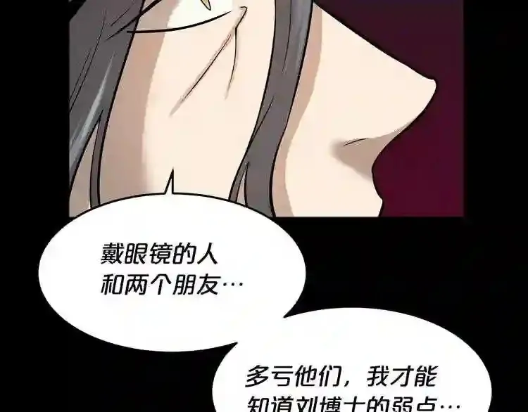 第41话 赎罪 第84页