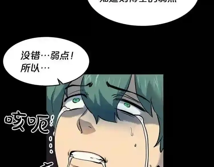 第41话 赎罪 第85页
