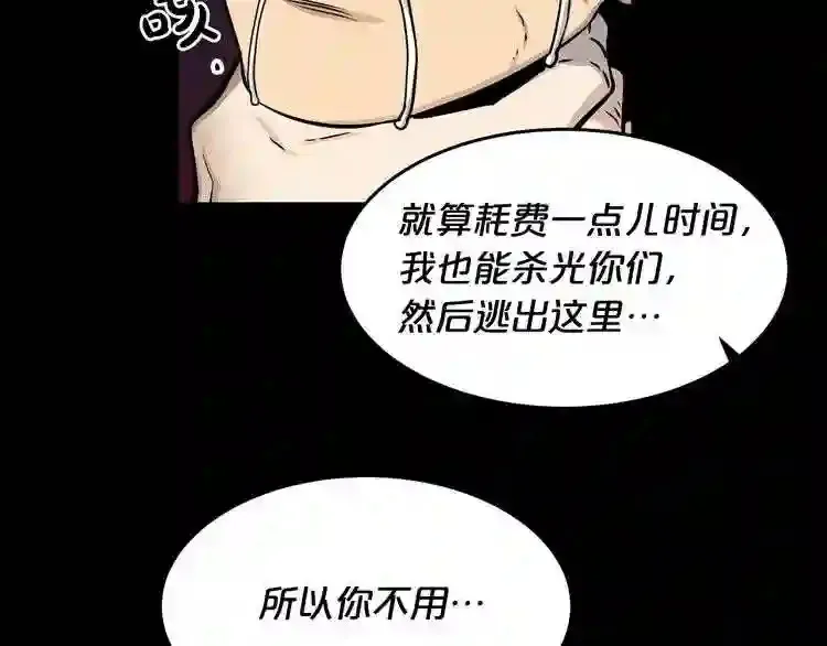 第41话 赎罪 第86页