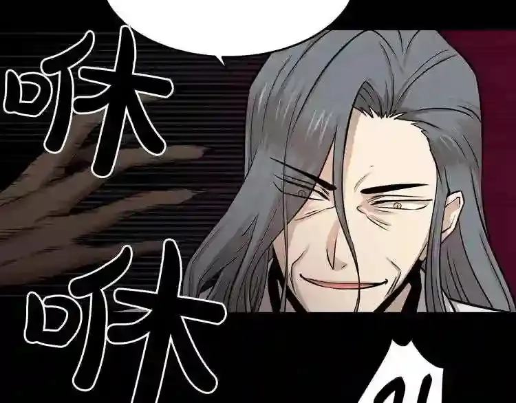第41话 赎罪 第87页
