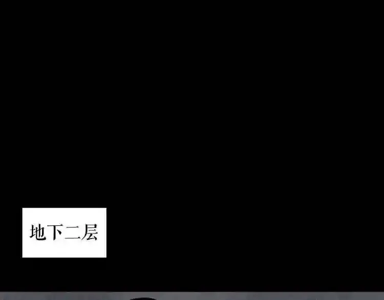 第41话 赎罪 第90页