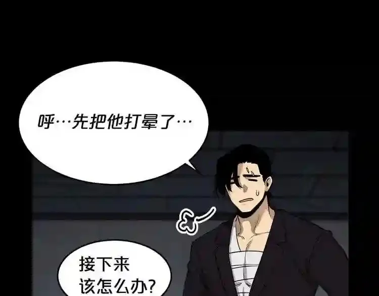 第41话 赎罪 第92页