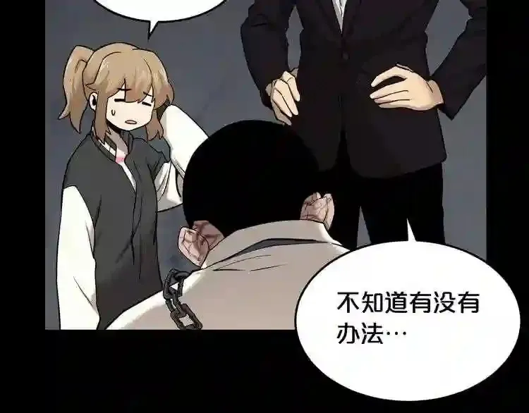 第41话 赎罪 第93页