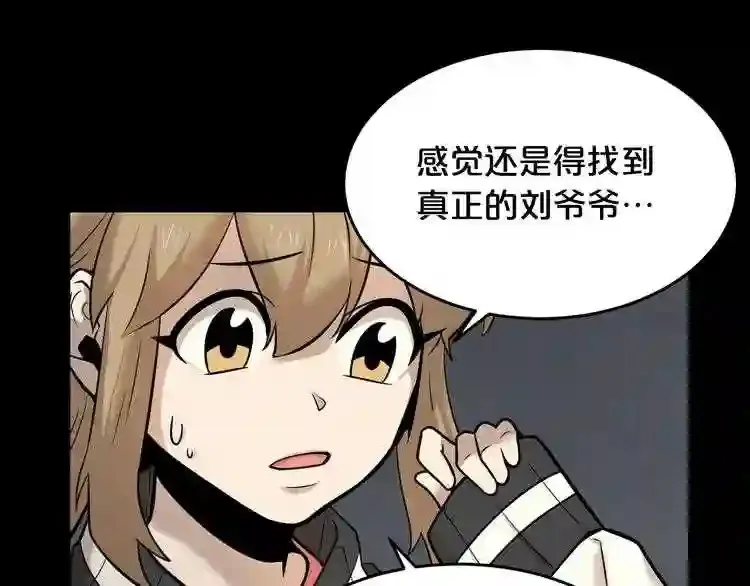 第41话 赎罪 第94页