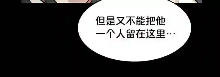 第41话 赎罪 第95页