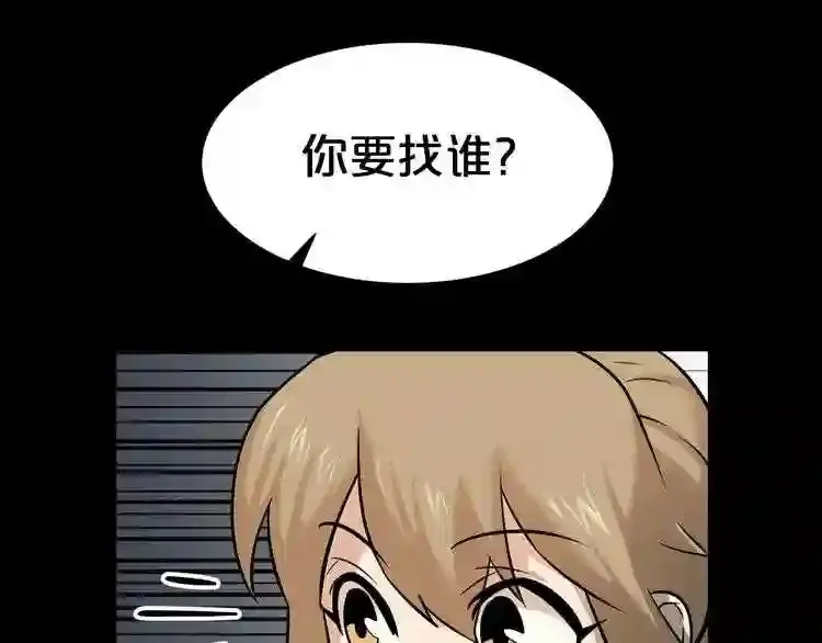 第41话 赎罪 第96页