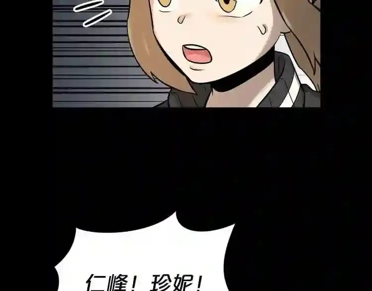 第41话 赎罪 第97页