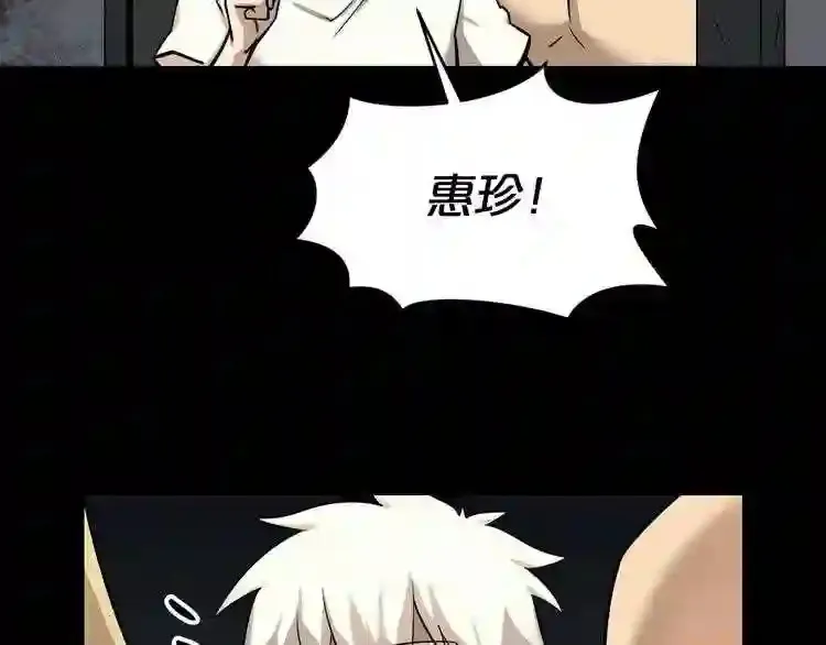 第41话 赎罪 第99页