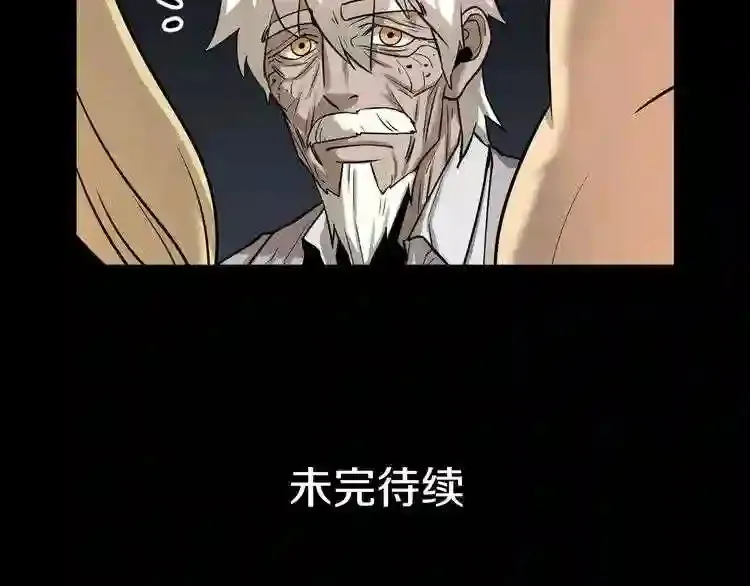 第41话 赎罪 第100页