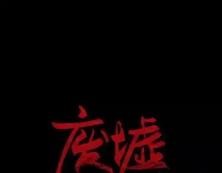 第40话 感染 第1页