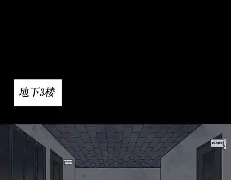 第40话 感染 第3页
