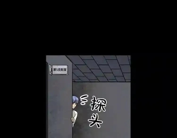 第40话 感染 第5页