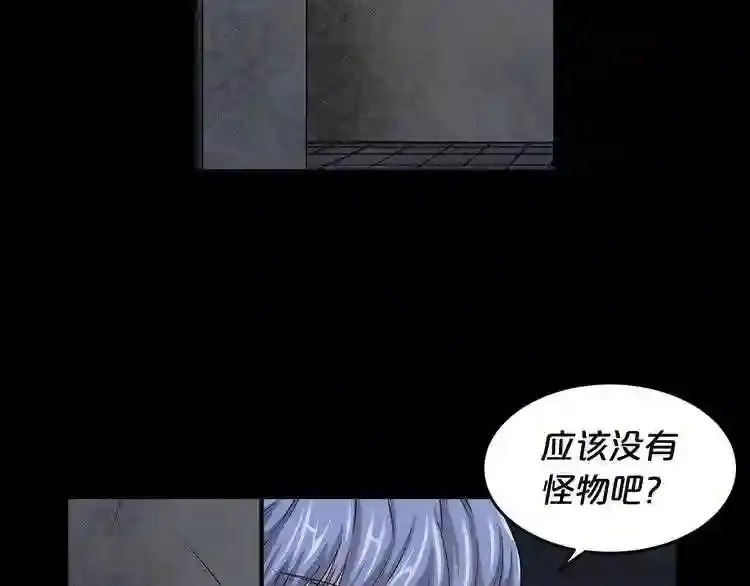 第40话 感染 第6页