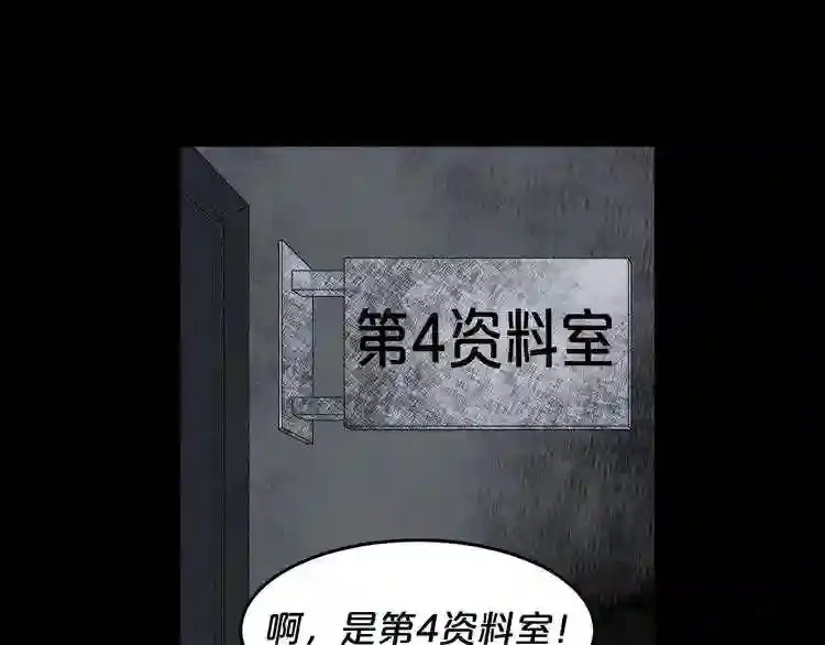 第40话 感染 第8页