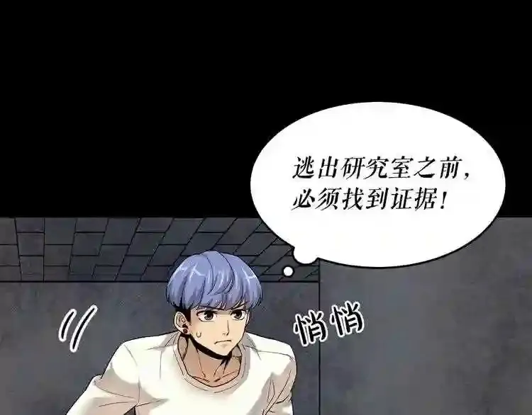 第40话 感染 第10页