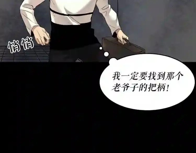 第40话 感染 第11页