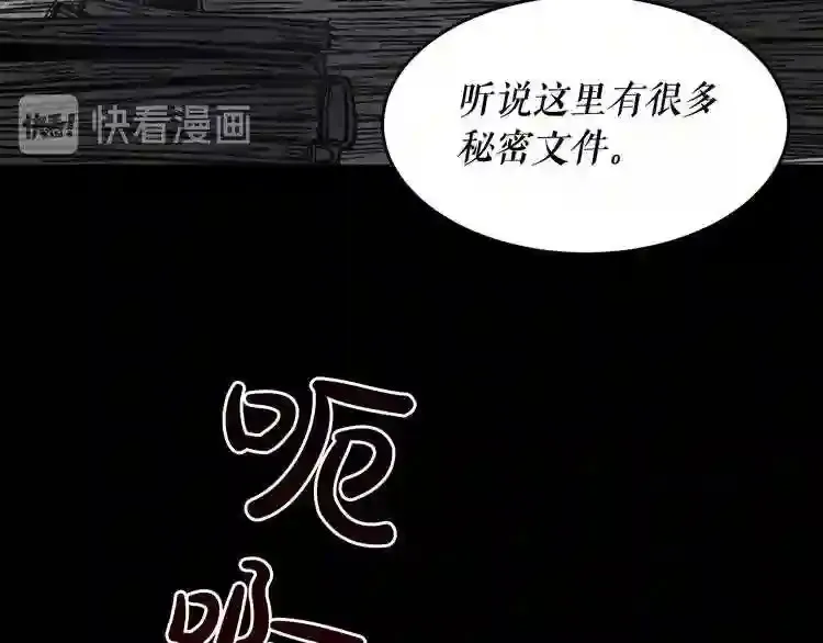 第40话 感染 第15页