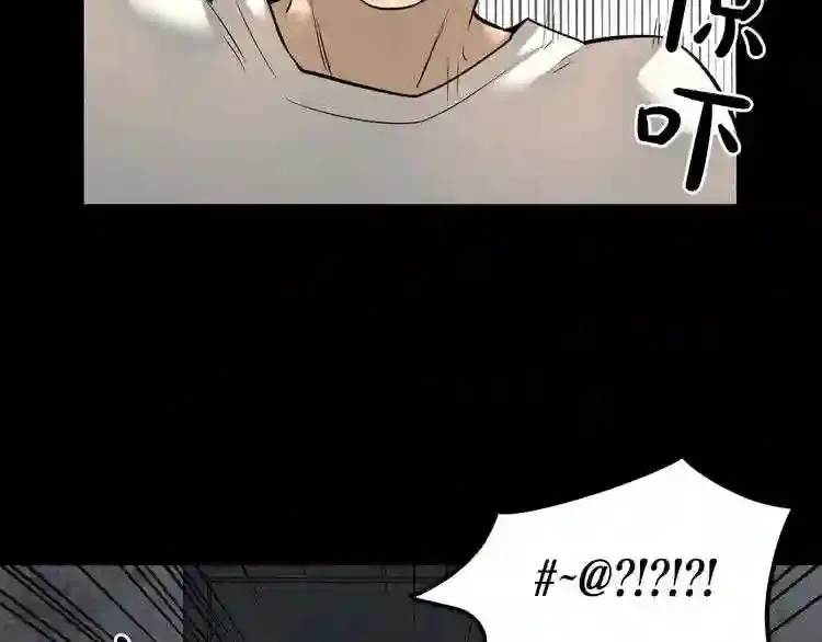 第40话 感染 第17页