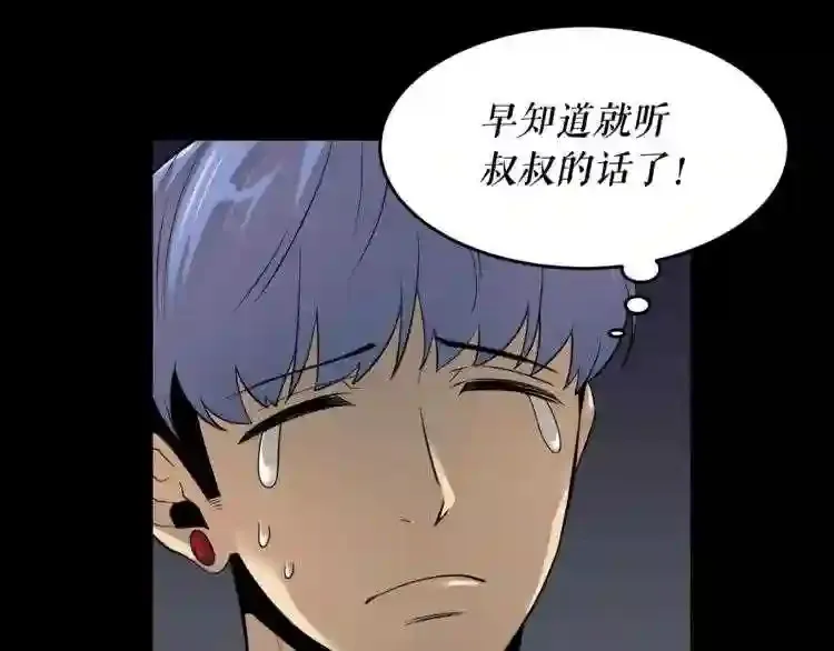 第40话 感染 第20页