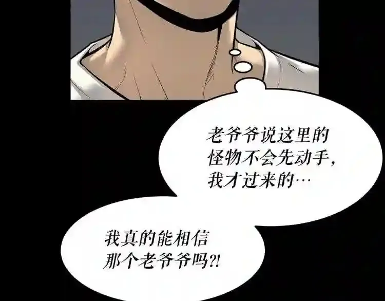 第40话 感染 第21页