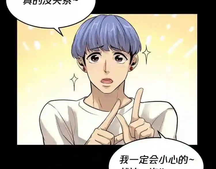第40话 感染 第24页