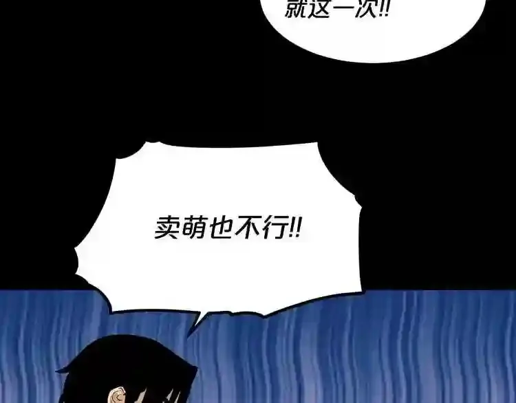 第40话 感染 第25页