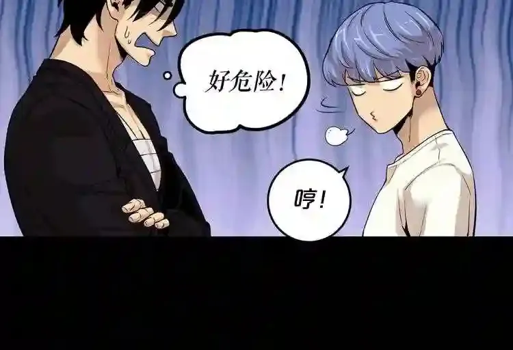 第40话 感染 第26页