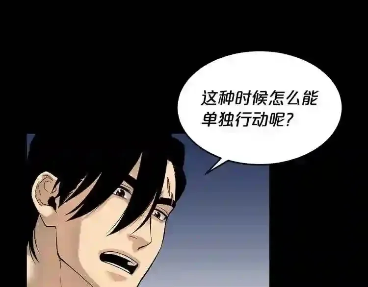 第40话 感染 第27页