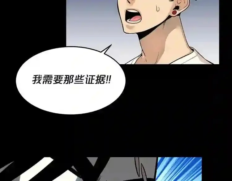 第40话 感染 第29页