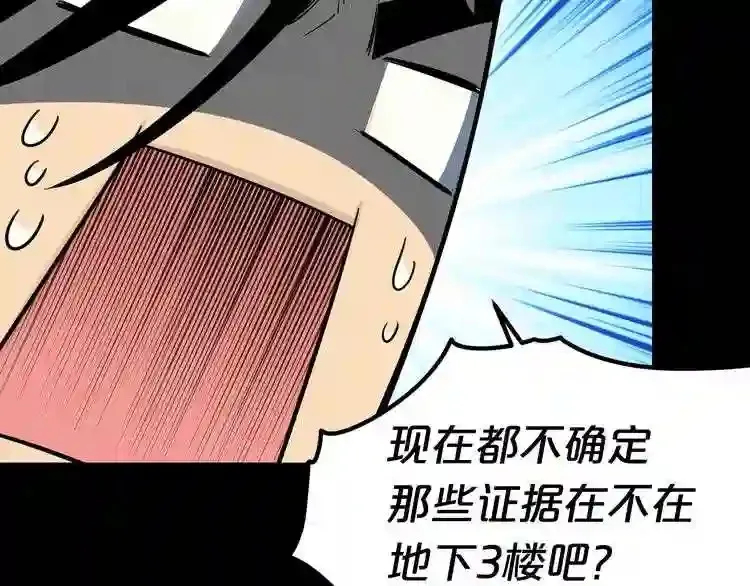 第40话 感染 第30页