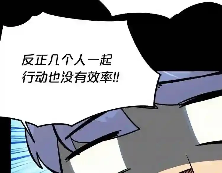 第40话 感染 第31页