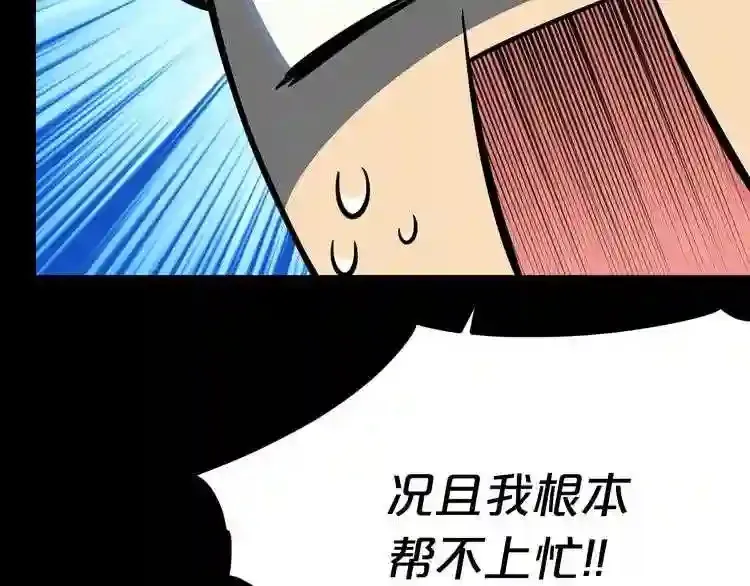 第40话 感染 第32页