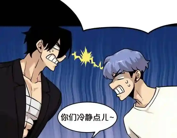 第40话 感染 第33页