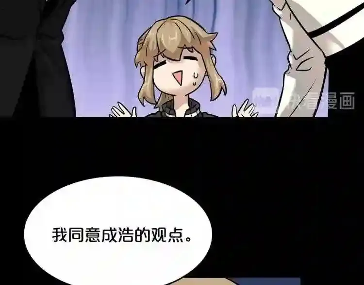 第40话 感染 第34页